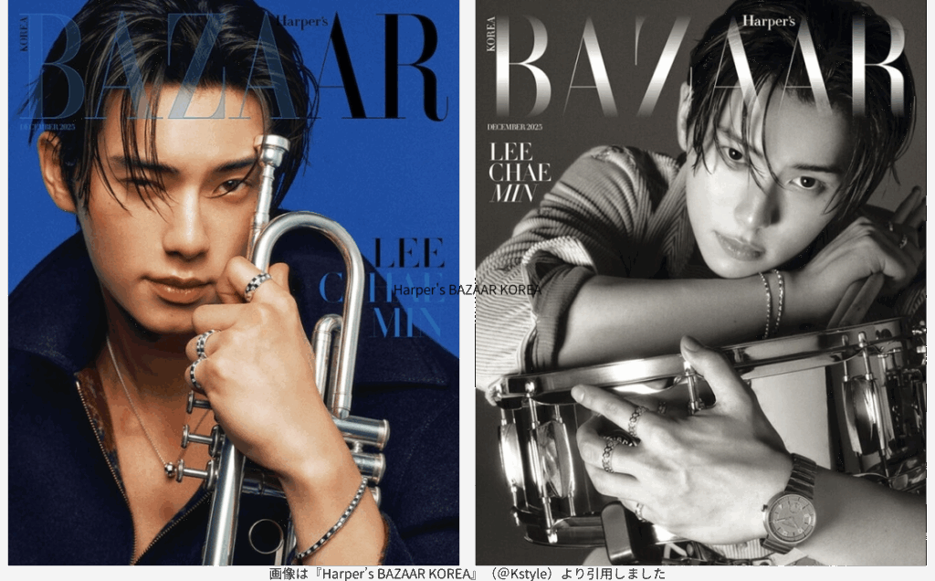 画像は『Harper’s BAZAAR KOREA』（＠Kstyle）より引用しました