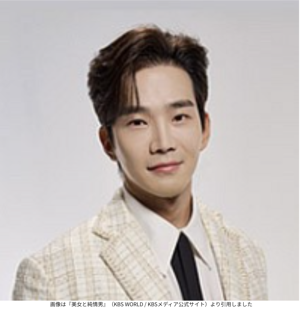 画像は『美女と純情男』（KBS WORLD / KBSメディア公式サイト）より引用しました