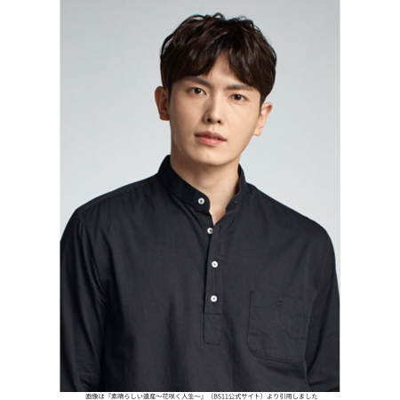 画像は『素晴らしい遺産～花咲く人生～』（BS11公式サイト）より引用しました