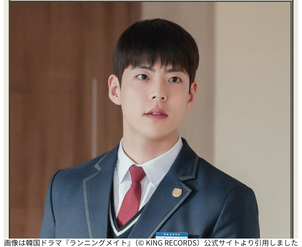 画像は韓国ドラマ『ランニングメイト』（© KING RECORDS）公式サイトより引用しました