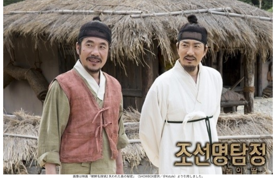 画像は映画『朝鮮名探偵2 失われた島の秘密』（SHOWBOX提供／＠Kstyle）より引用しました。