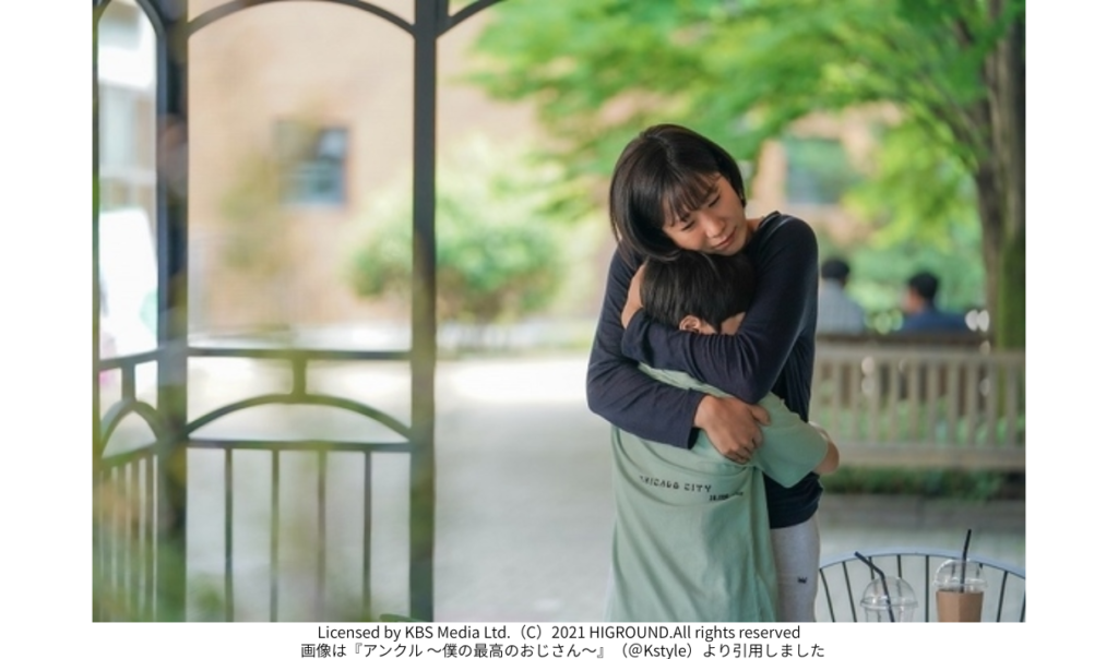 画像は『アンクル ～僕の最高のおじさん～』（＠Kstyle）より引用しました