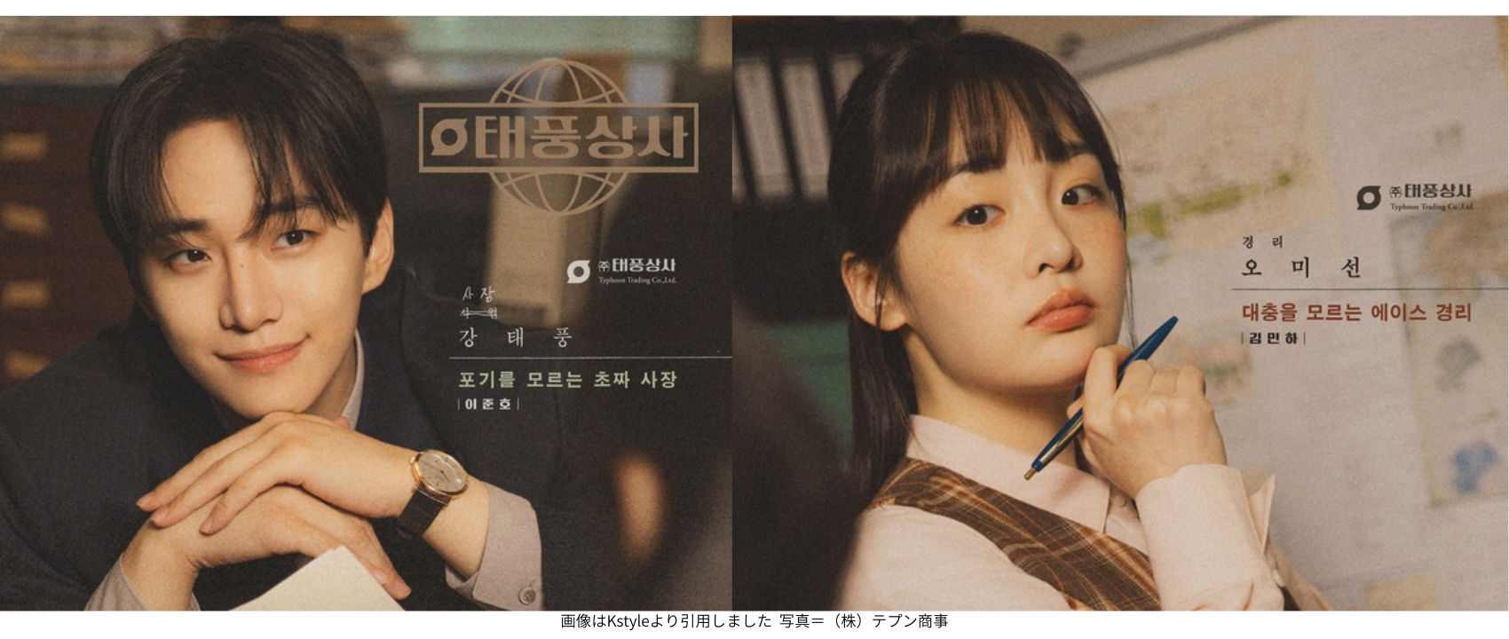 画像はKstyleより引用しました 写真＝（株）テプン商事