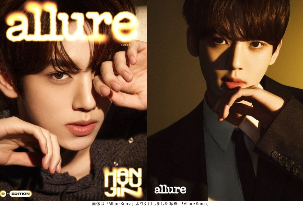 画像は「Allure Korea」より引用しました 写真=「Allure Korea」