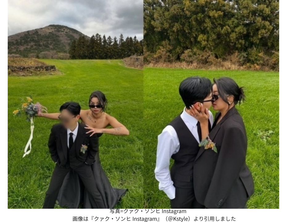 画像は『クァク・ソンヒ Instagram』（＠Kstyle）より引用しました