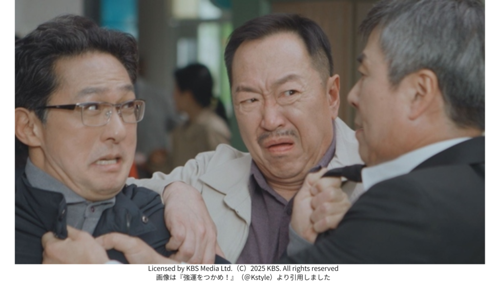 画像は『強運をつかめ！』（＠Kstyle）より引用しました