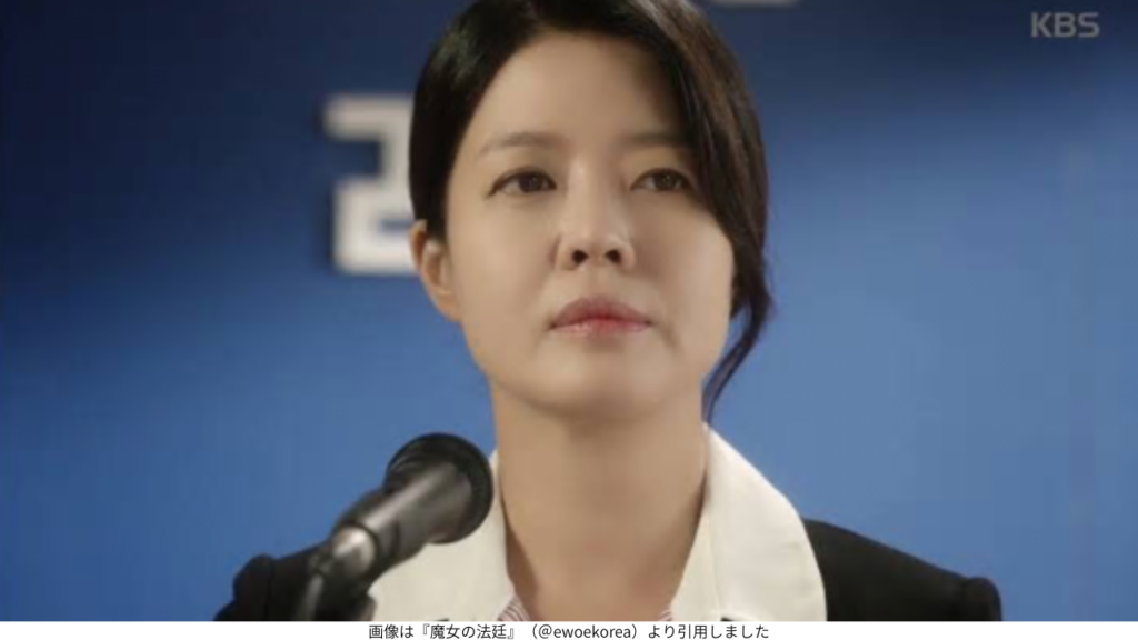 画像は『魔女の法廷』（＠ewoekorea）より引用しました