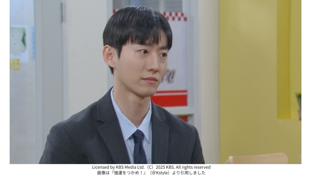 画像は『強運をつかめ！』（＠Kstyle）より引用しました