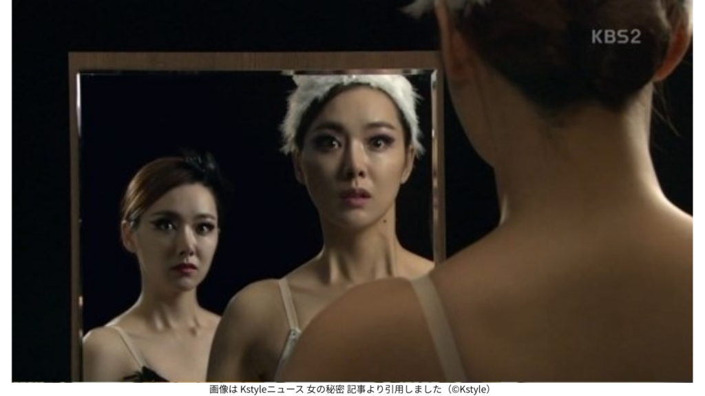 画像は Kstyleニュース 女の秘密 記事より引用しました（©Kstyle）