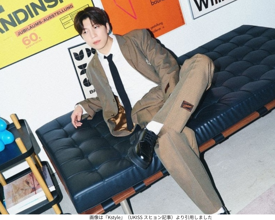 画像は『Kstyle』（UKISS スヒョン記事）より引用しました