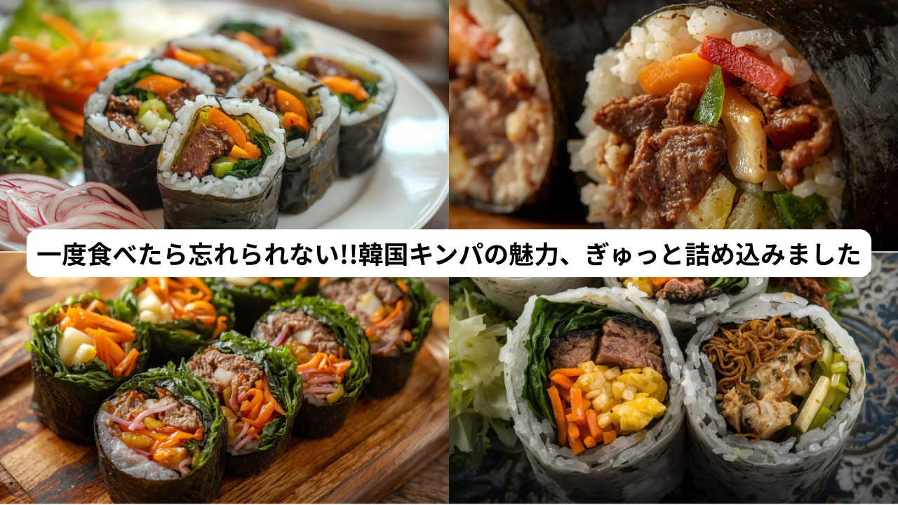 見ているだけで食べたくなる韓国料理特集