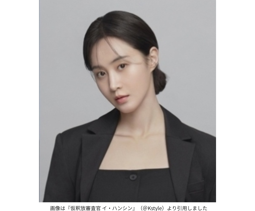 画像は『仮釈放審査官 イ・ハンシン』(@Kstyle)より引用しました