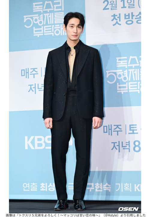 画像は『トクスリ５兄弟をよろしく！〜マッコリは甘い恋の味〜』（写真=KBS＠Kstyle）より引用しました