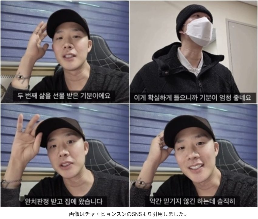 画像はチャ・ヒョンスンのSNSより引用しました。
