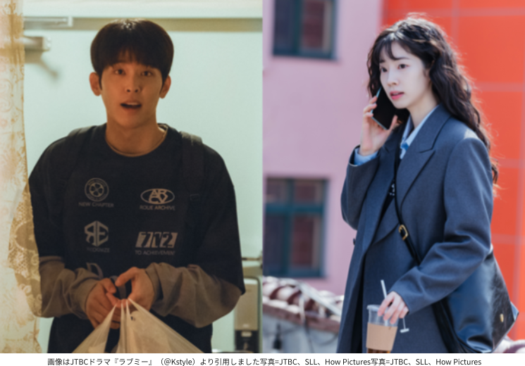 画像はJTBCドラマ『ラブミー』（＠Kstyle）より引用しました写真=JTBC、SLL、How Pictures写真=JTBC、SLL、How Pictures