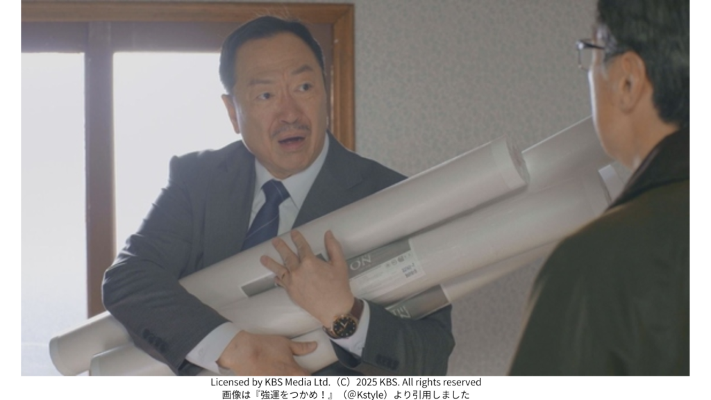 画像は『強運をつかめ！』（＠Kstyle）より引用しました