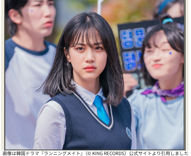 画像は韓国ドラマ『ランニングメイト』（© KING RECORDS）公式サイトより引用しました