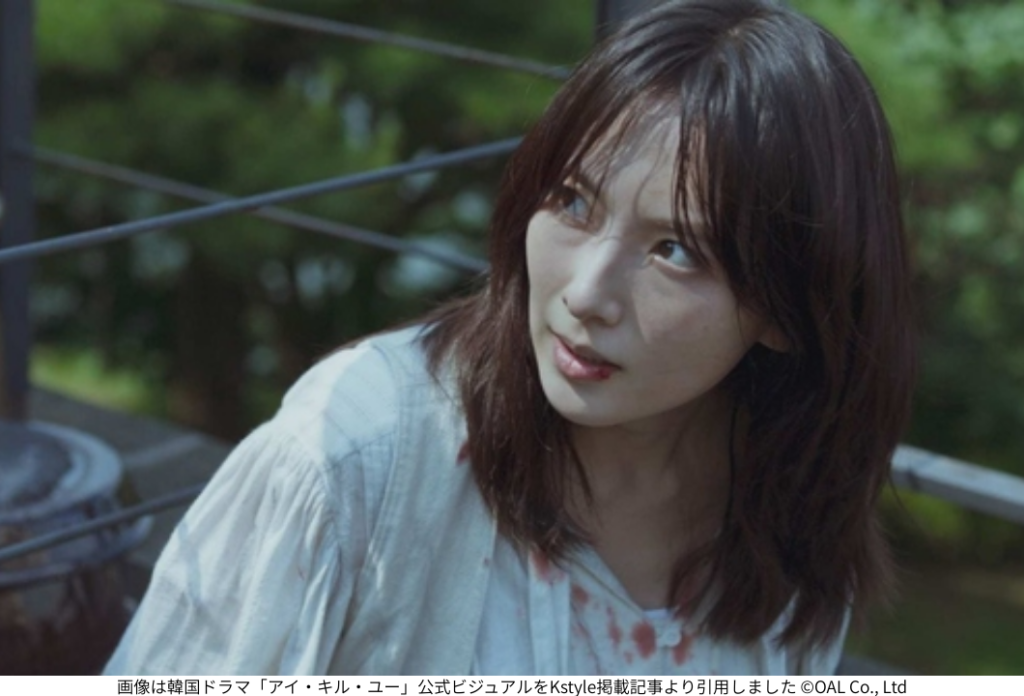 画像は韓国ドラマ「アイ・キル・ユー」公式ビジュアルをKstyle掲載記事より引用しました ©OAL Co., Ltd