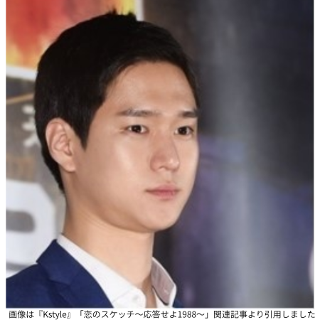 画像は『Kstyle』「恋のスケッチ～応答せよ1988～」関連記事より引用しました