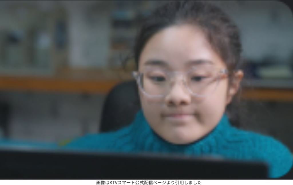 画像はKTVスマート公式配信ページより引用しました