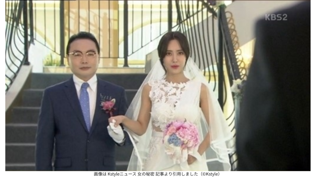 画像は Kstyleニュース 女の秘密 記事より引用しました（©Kstyle）