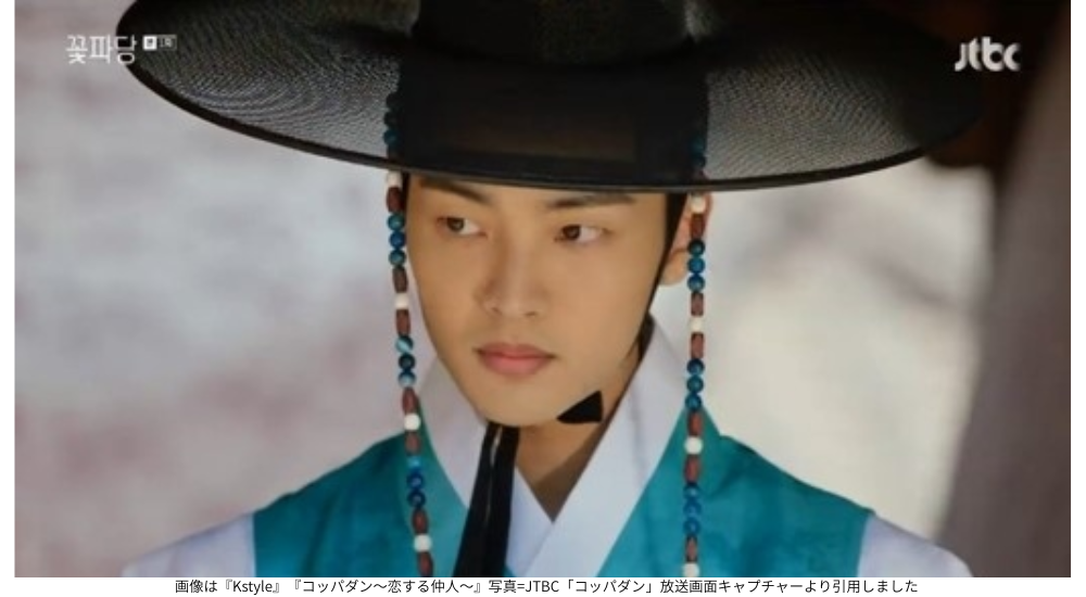 画像は『Kstyle』『コッパダン～恋する仲人～』写真=JTBC「コッパダン」放送画面キャプチャーより引用しました