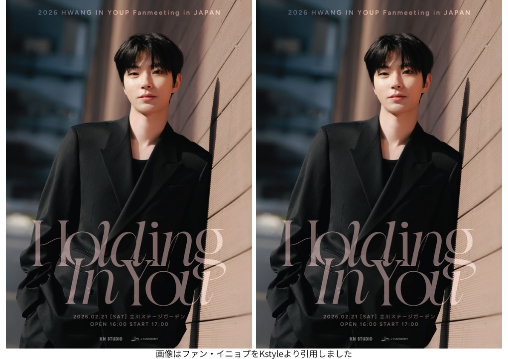 画像はファン・イニョプをKstyleより引用しました