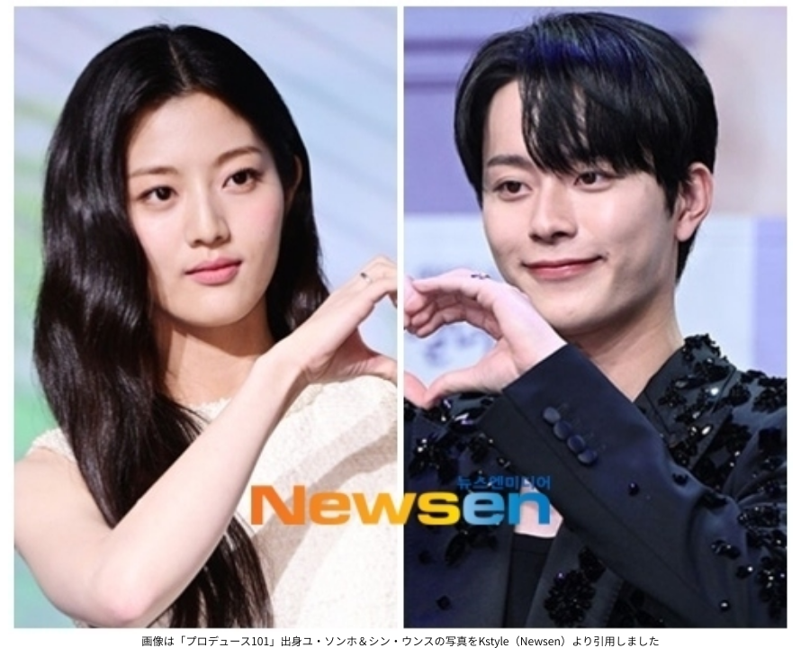 画像は「プロデュース101」出身ユ・ソンホ＆シン・ウンスの写真をKstyle（Newsen）より引用しました