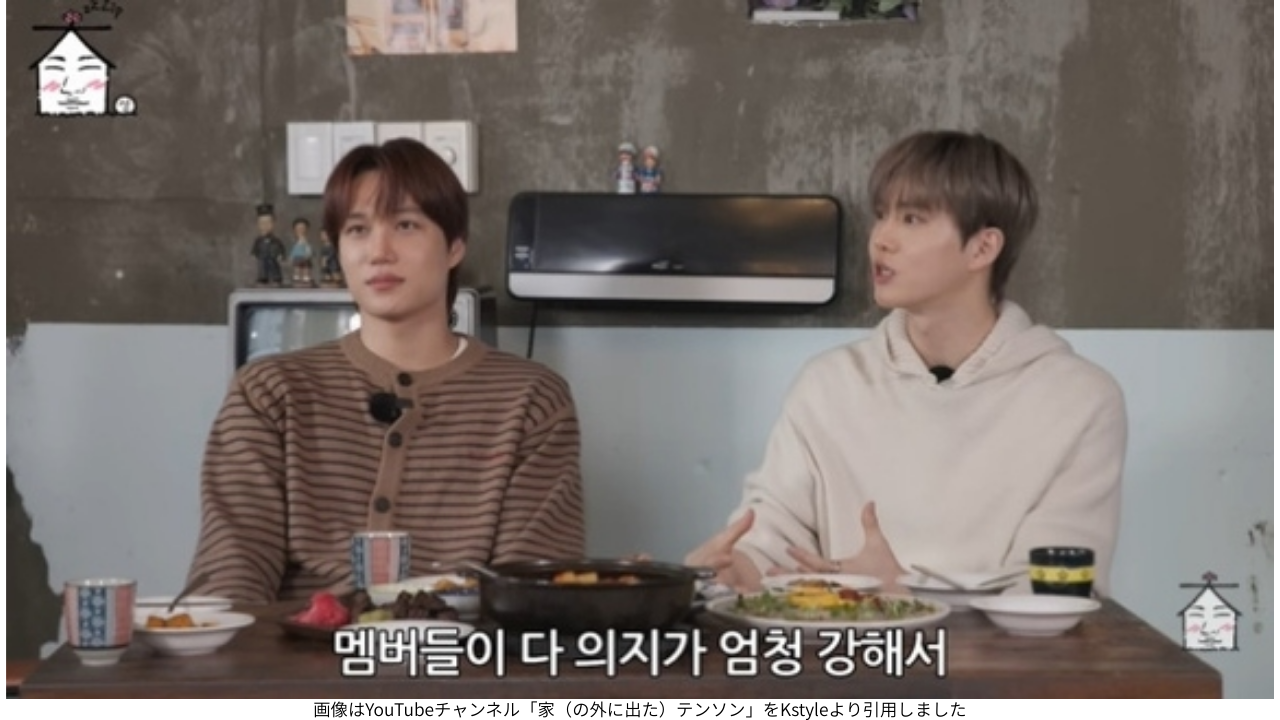 画像はYouTubeチャンネル「家（の外に出た）テンソン」をKstyleより引用しました