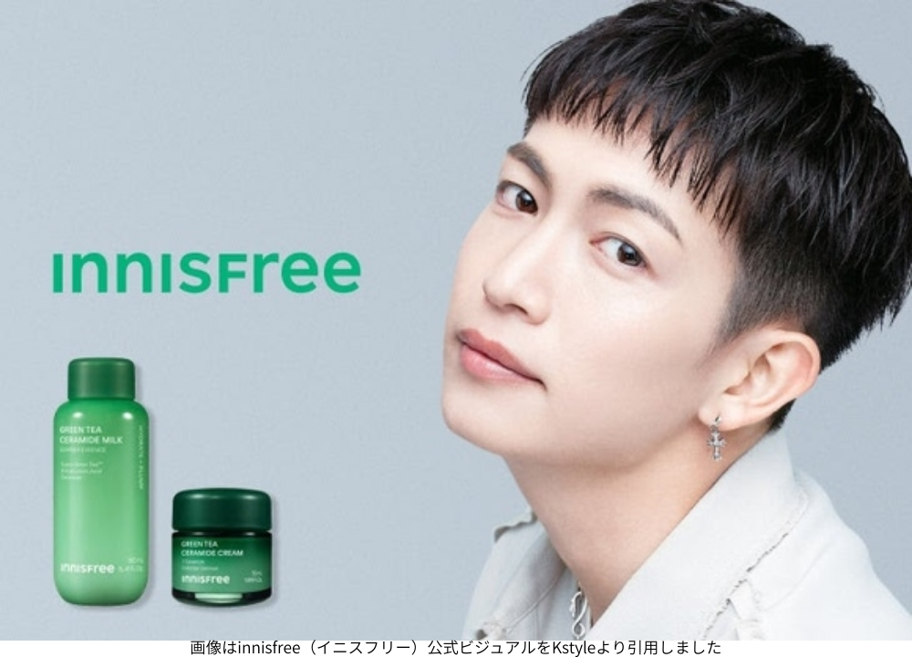 画像はinnisfree（イニスフリー）公式ビジュアルをKstyleより引用しました