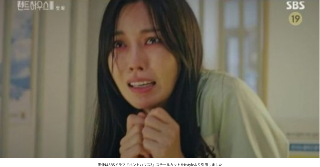 画像はSBSドラマ『ペントハウス3』スチールカットをKstyleより引用しました