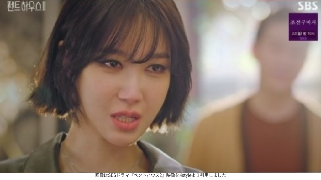 画像はSBSドラマ『ペントハウス2』映像をKstyleより引用しました