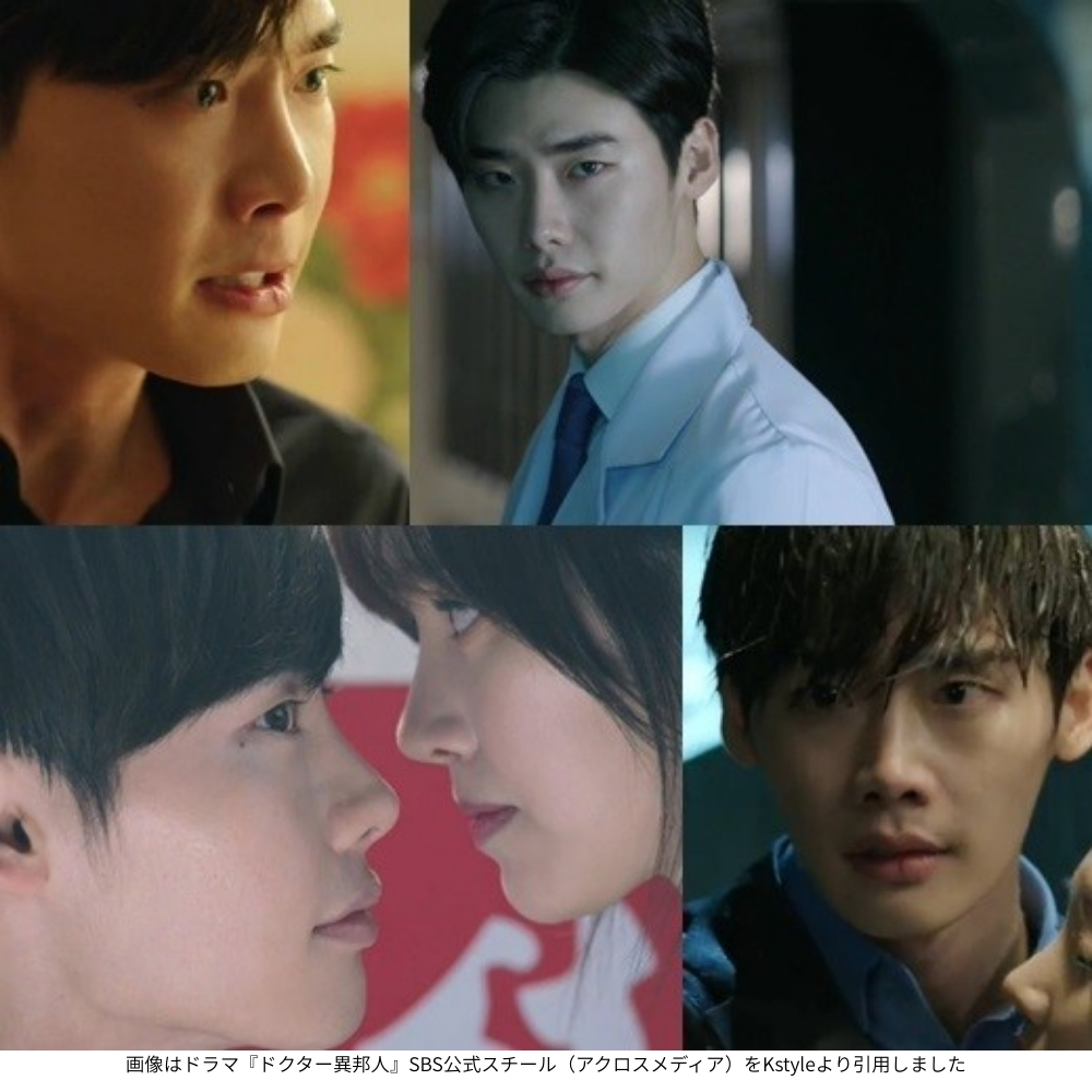 画像はドラマ『ドクター異邦人』SBS公式スチール（アクロスメディア）をKstyleより引用しました