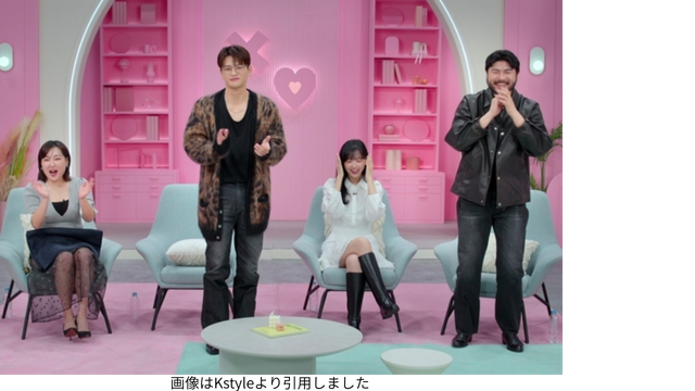 画像はKstyleより引用しました