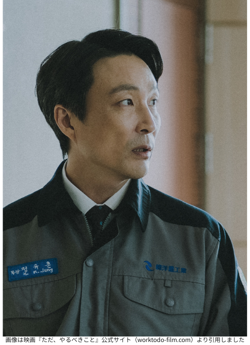 画像は映画『ただ、やるべきこと』公式サイト（worktodo-film.com）より引用しました