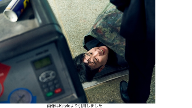 画像はKstyleより引用しました