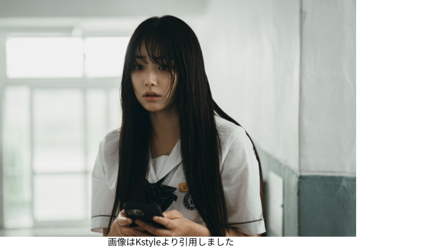 画像はKstyleより引用しました