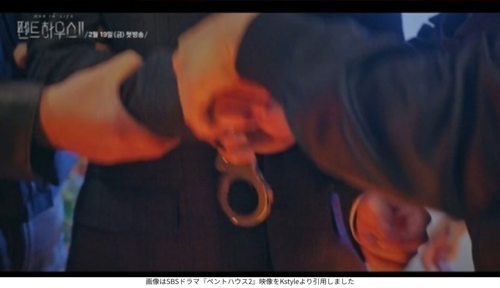 画像はSBSドラマ『ペントハウス2』映像をKstyleより引用しました