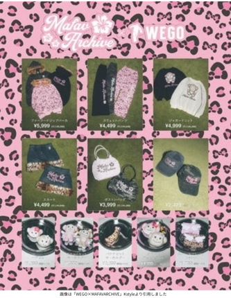 画像は「WEGO×MAFAVARCHIVE」Kstyleより引用しました