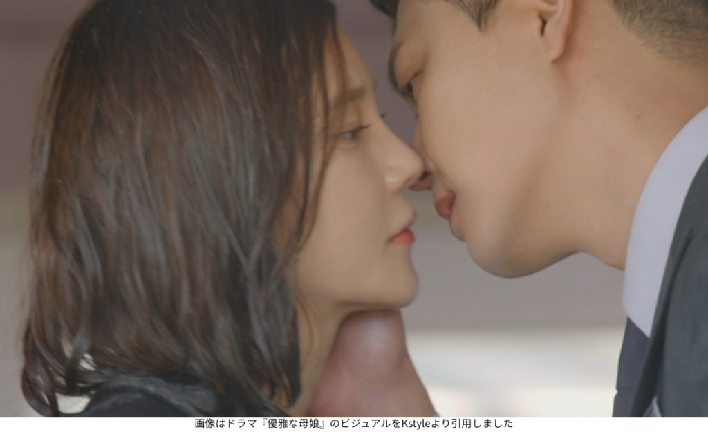 画像はドラマ『優雅な母娘』のビジュアルをKstyleより引用しました
