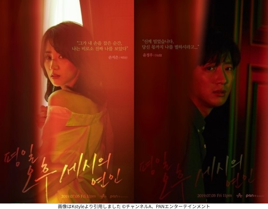 画像はKstyleより引用しました ©チャンネルA、PANエンターテインメント