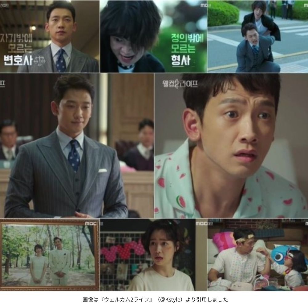 画像は『ウェルカム2ライフ』（＠Kstyle）より引用しました