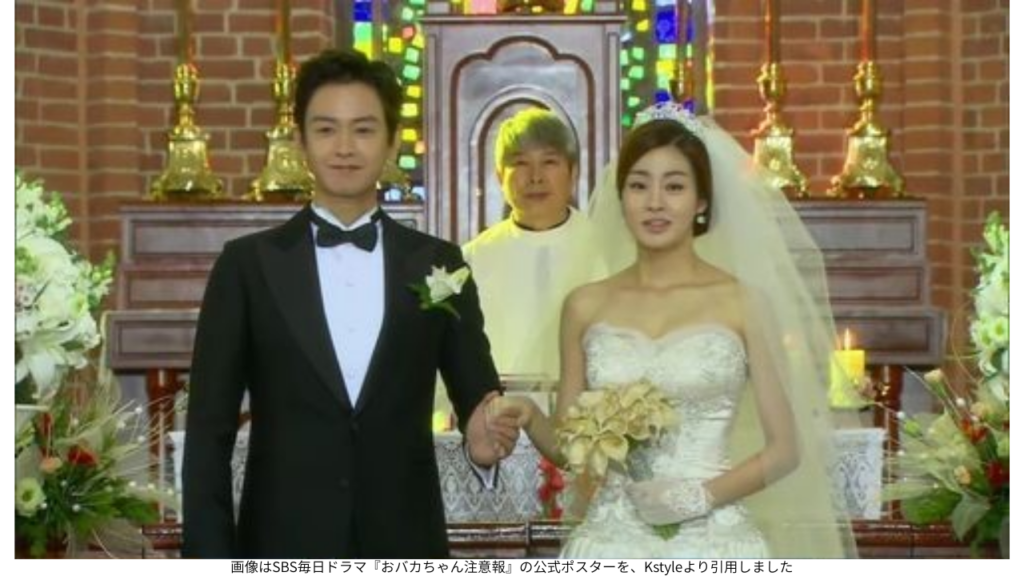 画像はSBS毎日ドラマ『おバカちゃん注意報』の画像を、Kstyleより引用しました