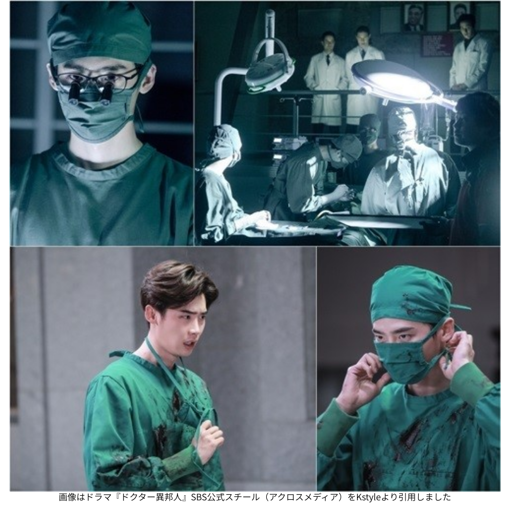 画像はドラマ『ドクター異邦人』SBS公式スチール（アクロスメディア）をKstyleより引用しました