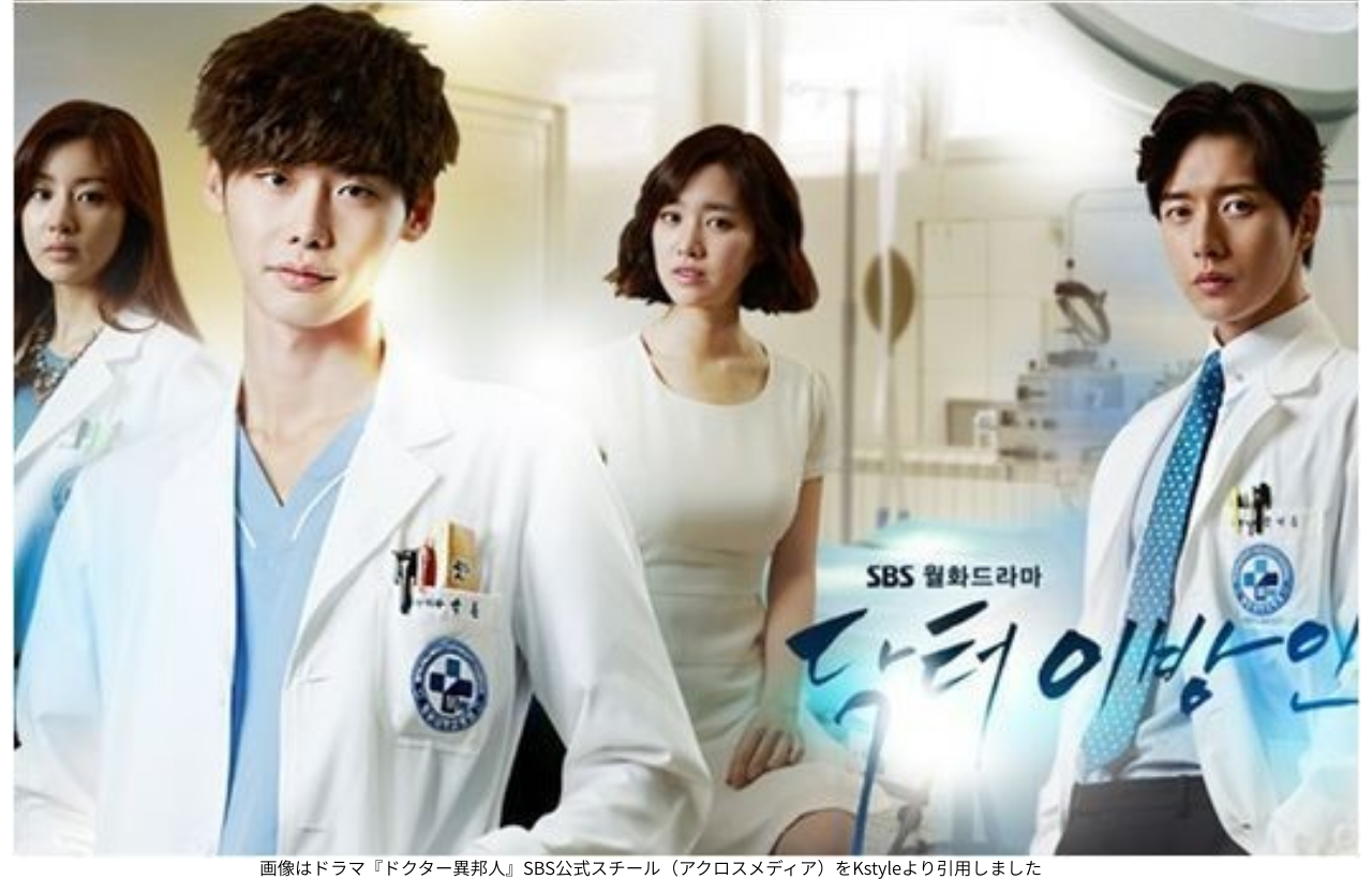 画像はドラマ『ドクター異邦人』SBS公式スチール（アクロスメディア）をKstyleより引用しました