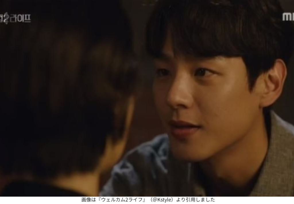 画像は『ウェルカム2ライフ』（＠Kstyle）より引用しました