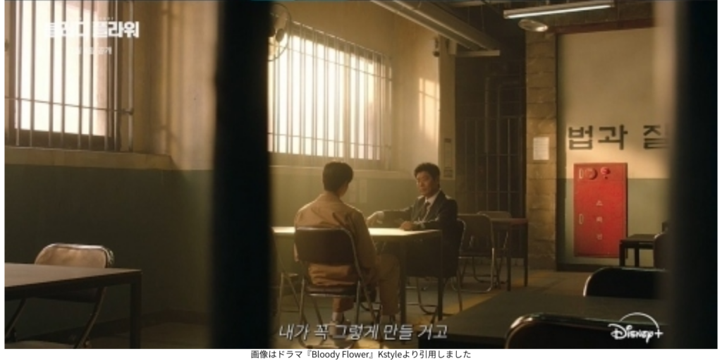 画像はドラマ『Bloody Flower』Kstyleより引用しました