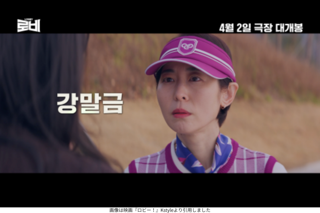 画像は映画『ロビー!』Kstyleより引用しました