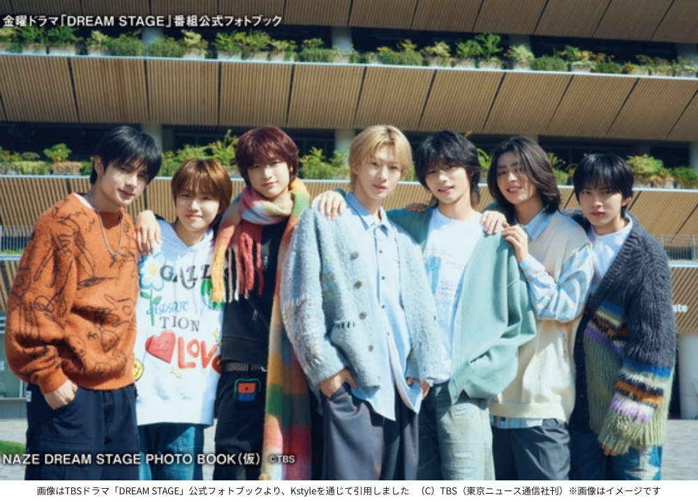 画像はTBSドラマ「DREAM STAGE」公式フォトブックより、Kstyleを通じて引用しました （C）TBS（東京ニュース通信社刊）※画像はイメージです