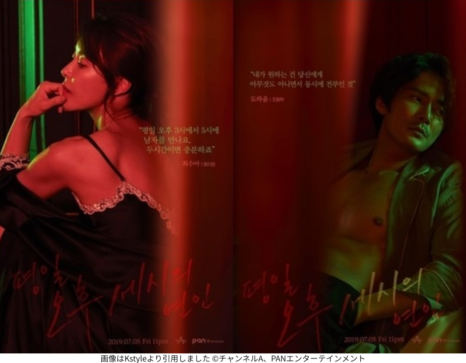 画像はKstyleより引用しました ©チャンネルA、PANエンターテインメント